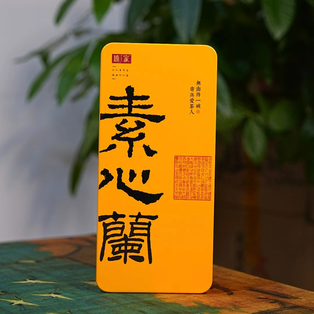 武夷岩茶【素心兰】大红袍 武夷山-乌龙茶12泡罐装