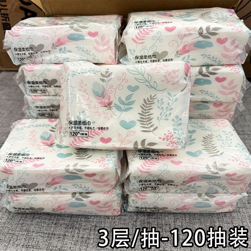 彩包3层120抽*16包整箱婴儿保湿纸宝宝面巾纸云柔巾