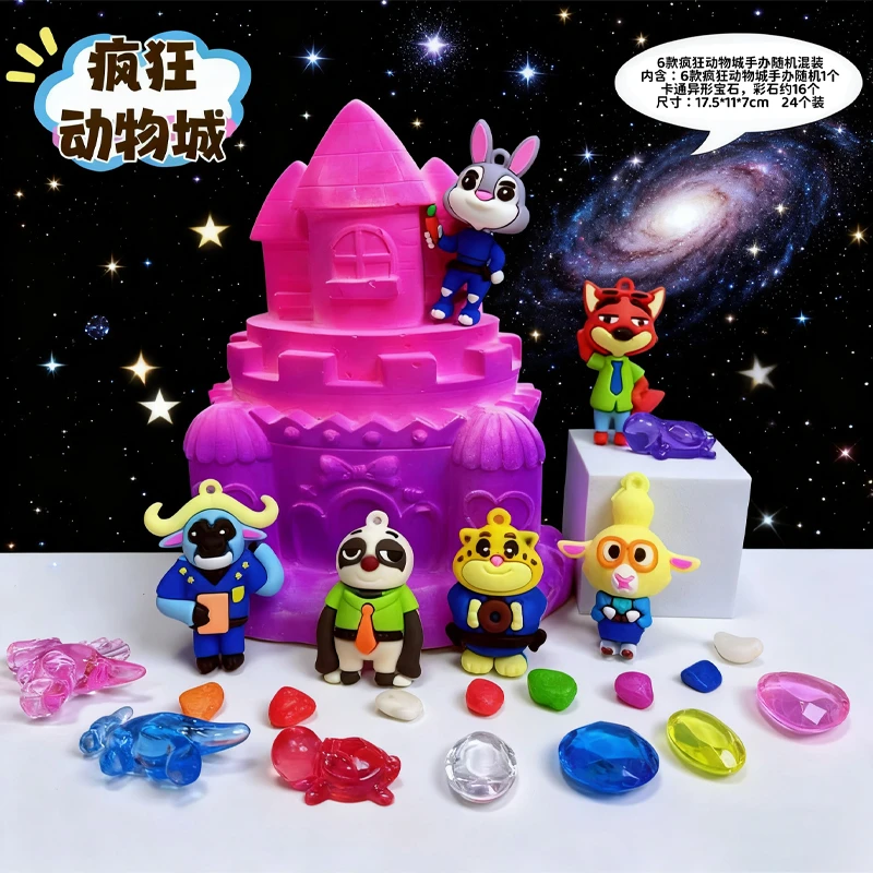 考古挖掘玩具疯狂动物城宝藏挖宝石盲盒亲子互动礼物儿童玩具