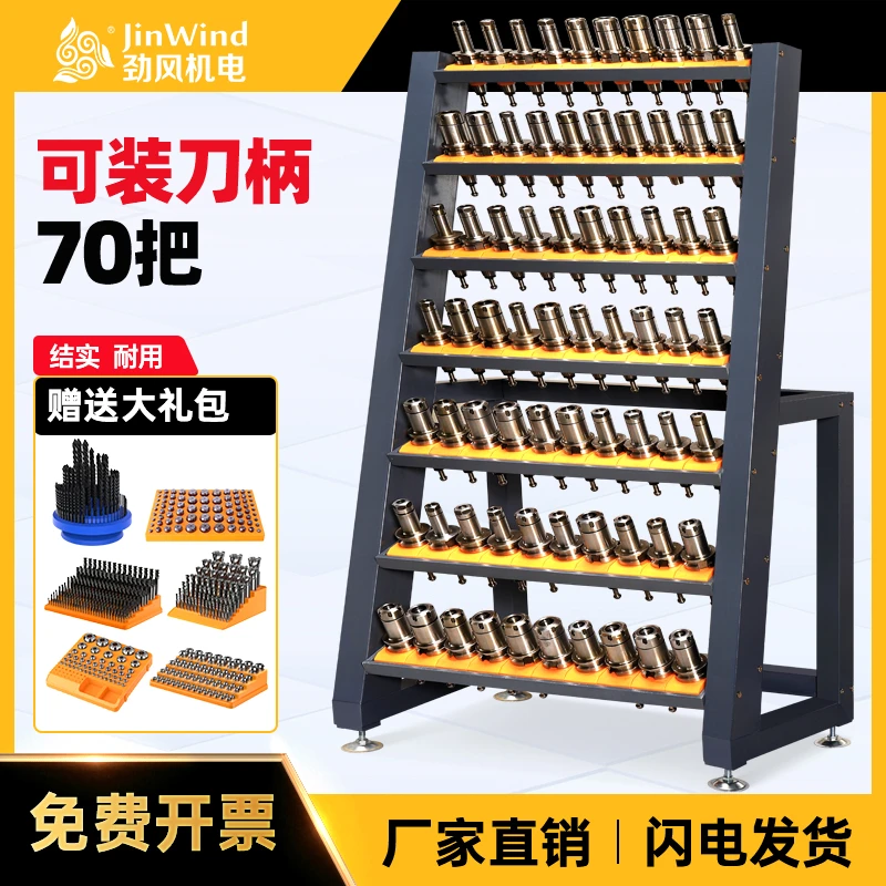 【E1灰】数控多功能刀具架BT30刀柄架BT40刀具摆放收纳架hsk放刀架