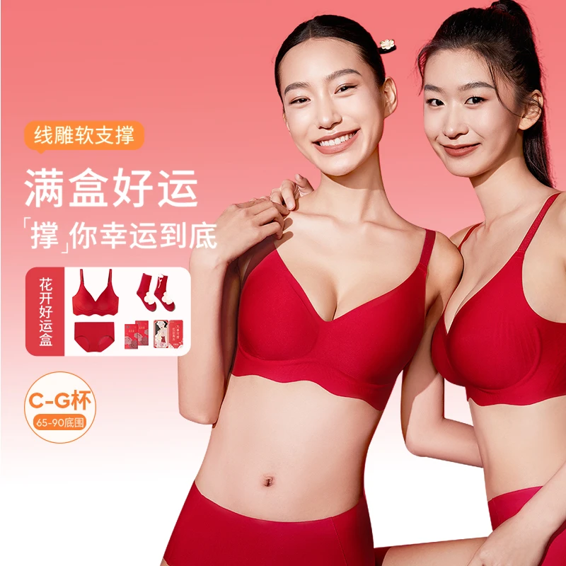 奶糖派线雕红品礼盒大胸显小舒适无钢圈无痕红色内衣套装本命年女
