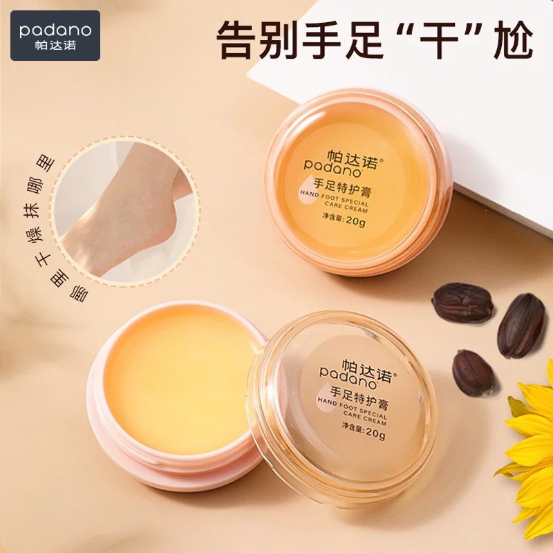 【2026年10月到期】帕达诺手足特护膏20g 滋润防皴裂保湿不粘腻