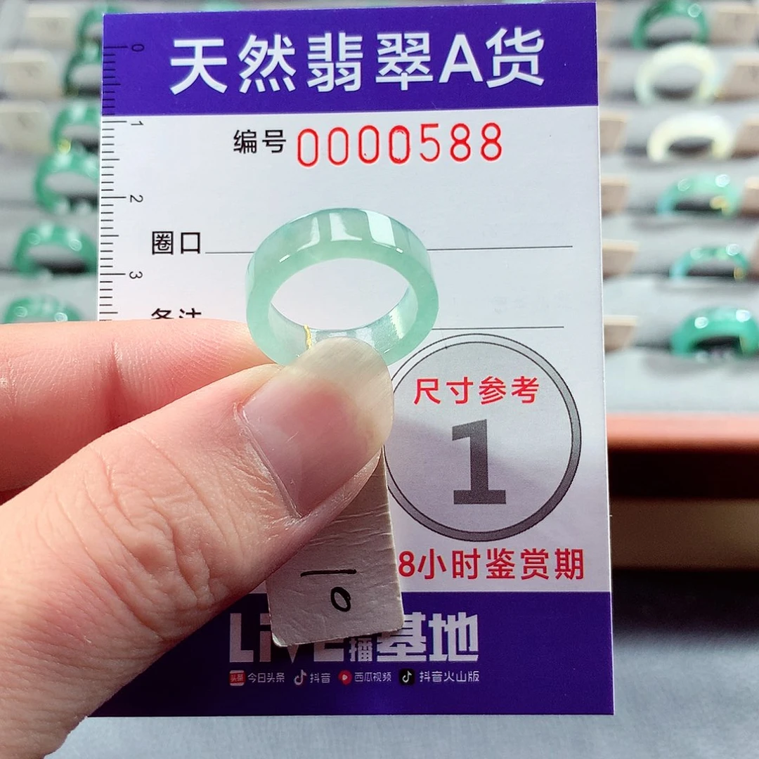 翡翠未镶嵌戒指10号