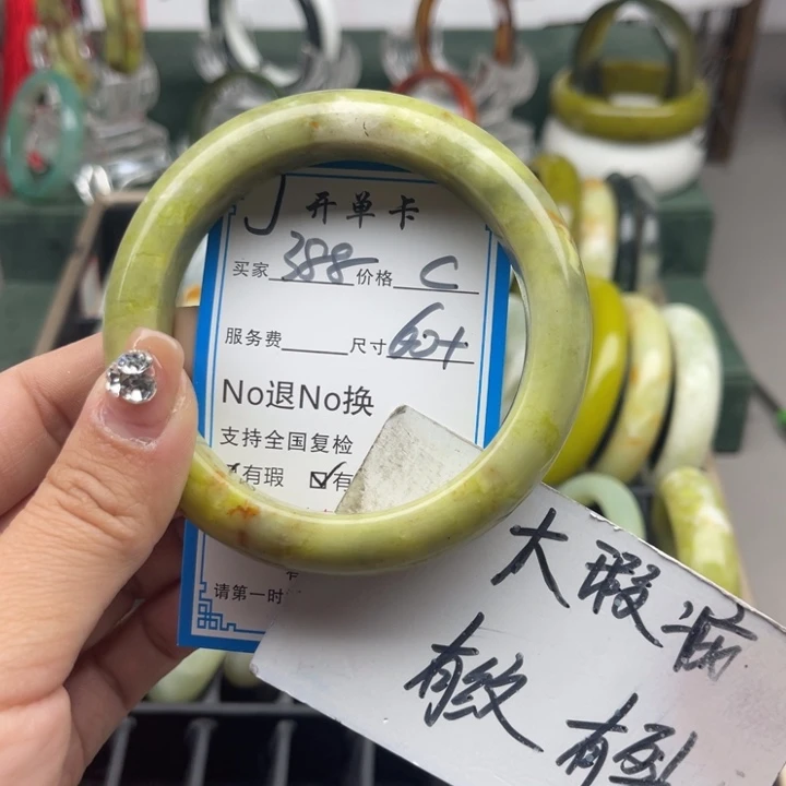 蛇纹石玉未镶嵌手镯