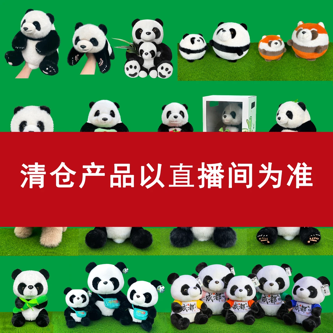 福利孤品熊猫玩偶挂件公仔包包单品毛绒玩具可爱玩偶卡通单肩儿童