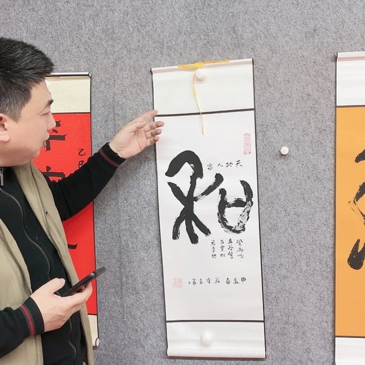 书法庄步金书法作品和