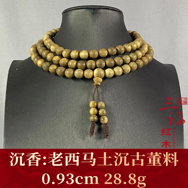 109990 老西马土沉古董料 沉香
