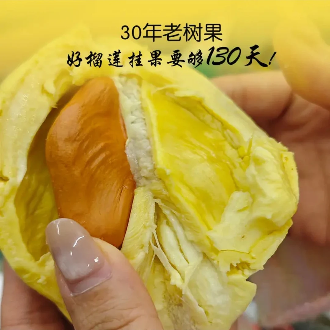 【八色东】定制版 空运泰国树熟金枕榴莲 3斤-8斤 鲜榴莲金枕 核小榴莲同城配金枕泰国