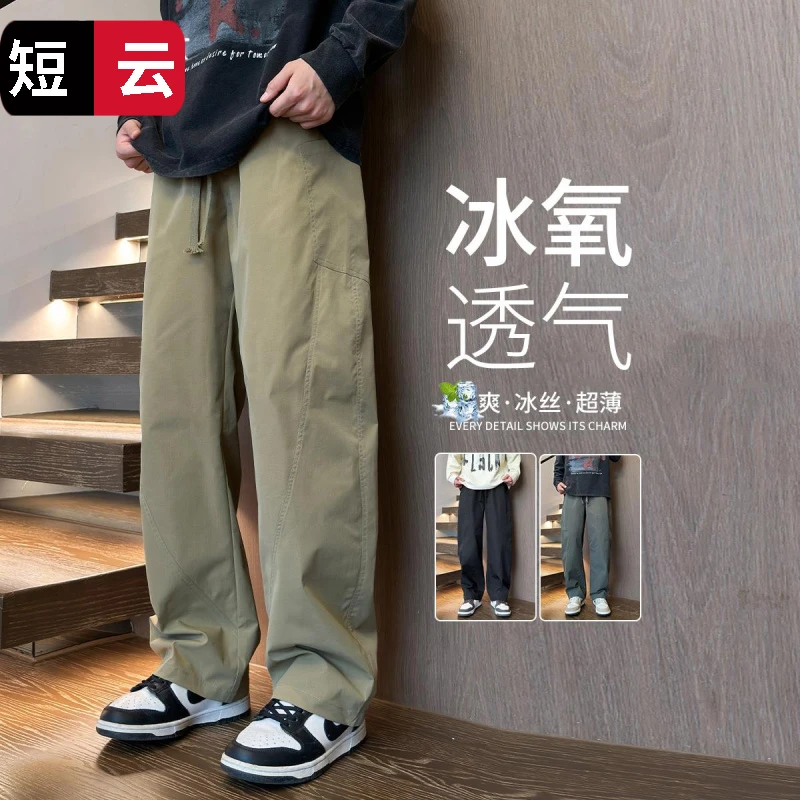 男士休闲裤夏季美式潮牌宽松直筒冰丝阔腿裤弯刀工装裤子男款夏天