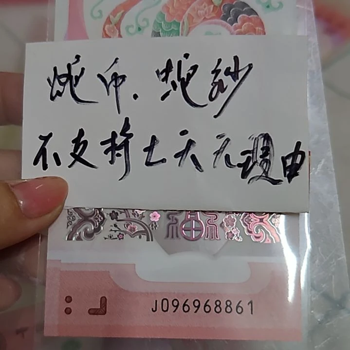 塑料096968861五福倒置（独1独0）