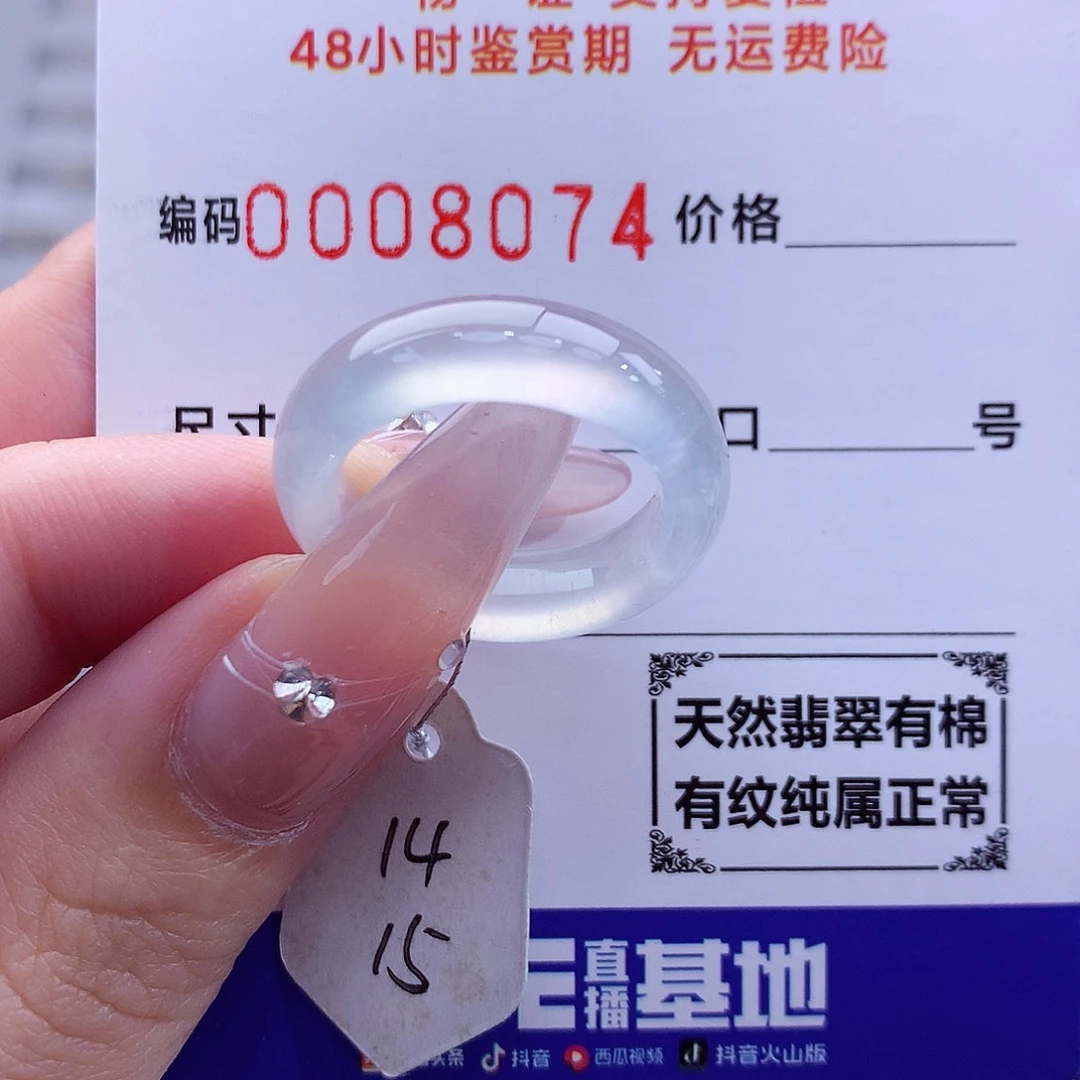 翡翠未镶嵌戒指天然