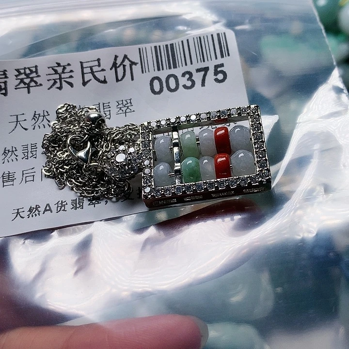 颈饰未镶嵌翡翠375