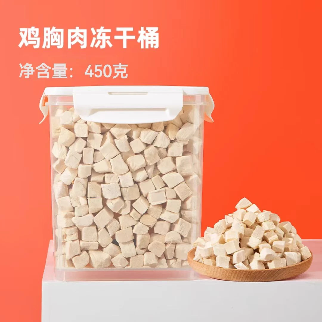 欧贝客全价全期宠物冻干鸡肉粒零食营养鸡胸肉曾肥发腮450g