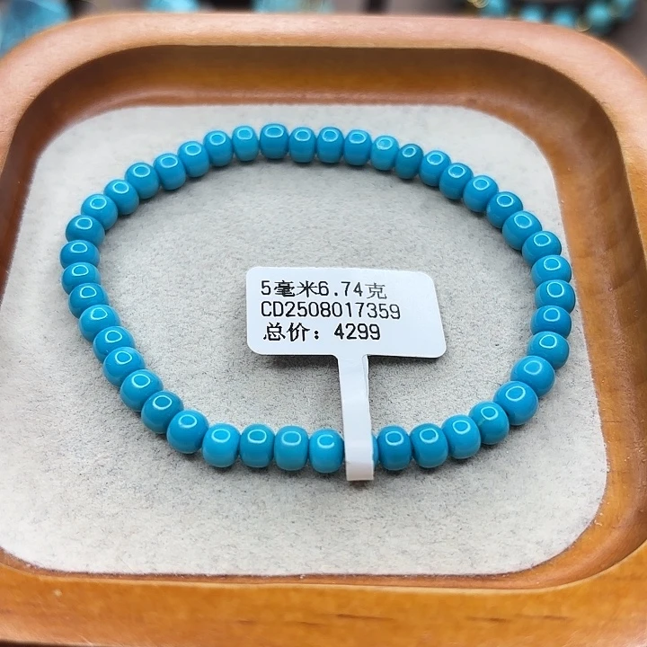 未镶嵌绿松石手链