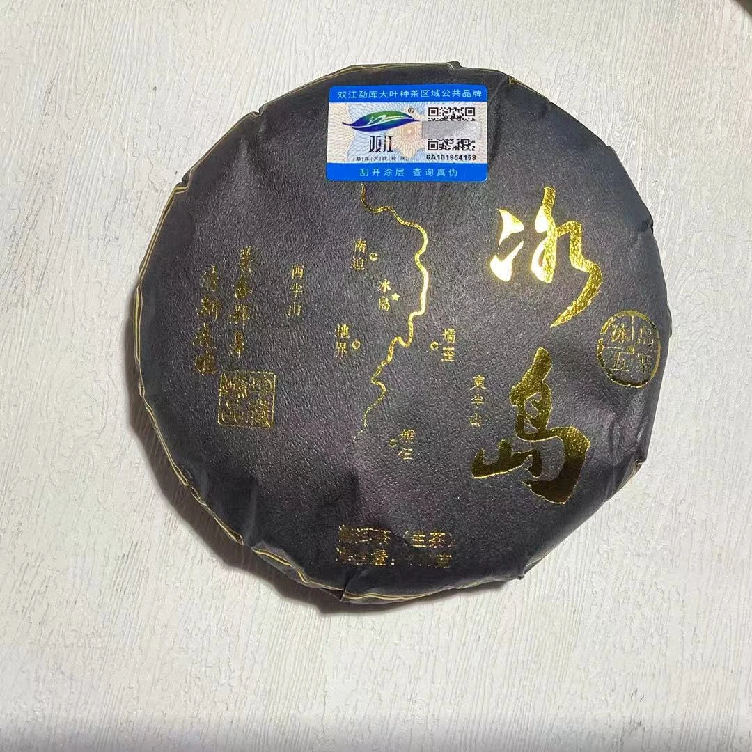 [茶农一手价]26-0101 056号 2025年冰岛老寨纯料100g/饼 生茶