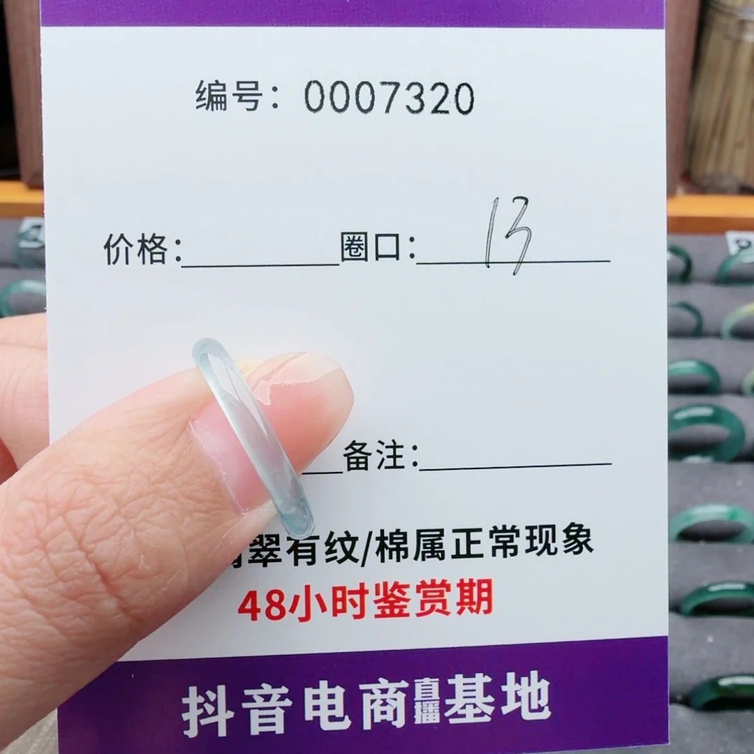 Z****翡翠未镶嵌戒指翡翠戒圈