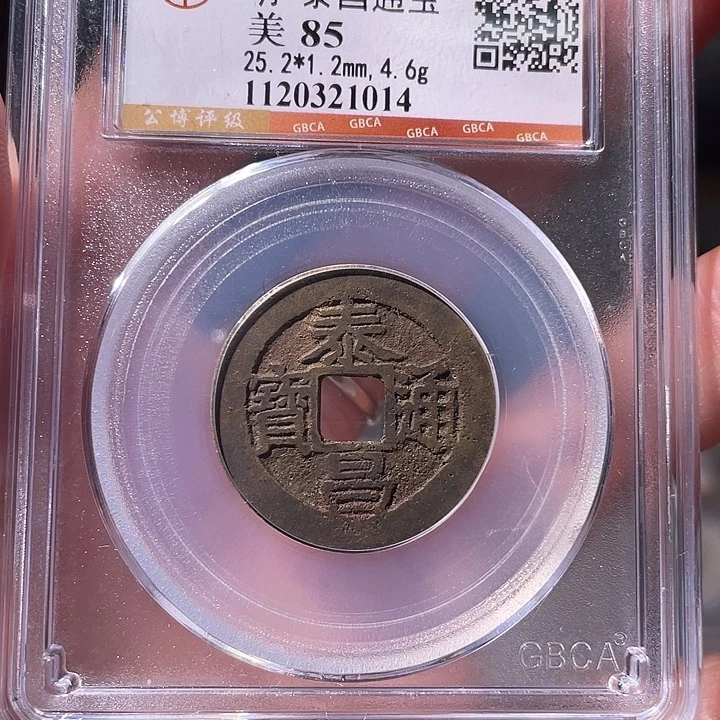 金EB封装评级盒子币一个1014