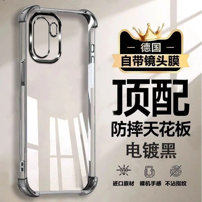 一加Ace6手机壳PLQ110高质量轻奢软透明四角超强防摔简约男女硅胶