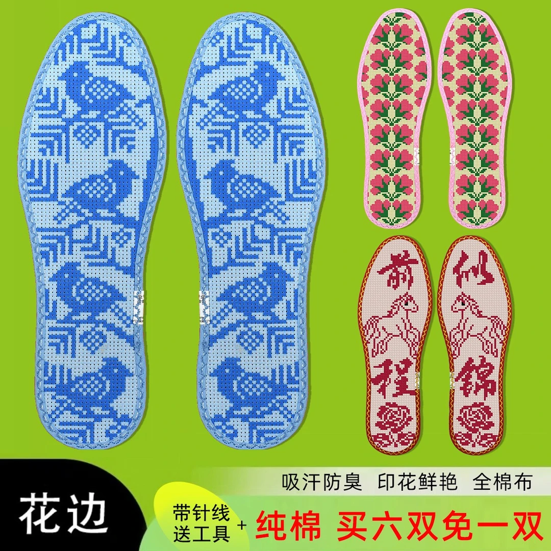 鸿运玫瑰十字绣鞋垫新款男女纯手工棉自己绣 专属 几何简单易绣2