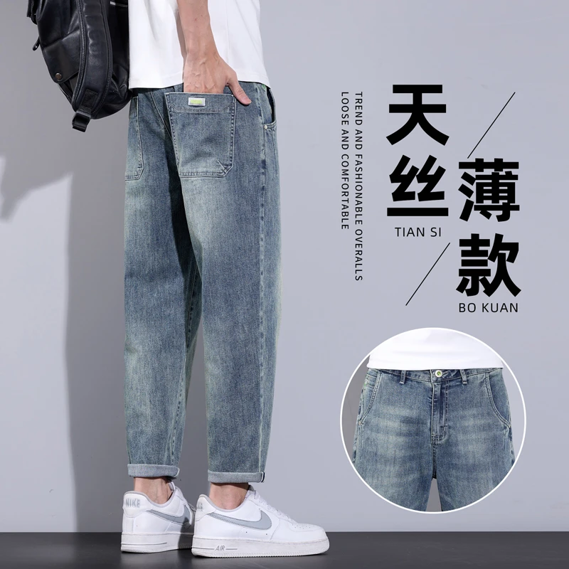 天丝凉感牛仔裤男士夏季薄款2025新款宽松直筒锥形九分休闲长裤潮