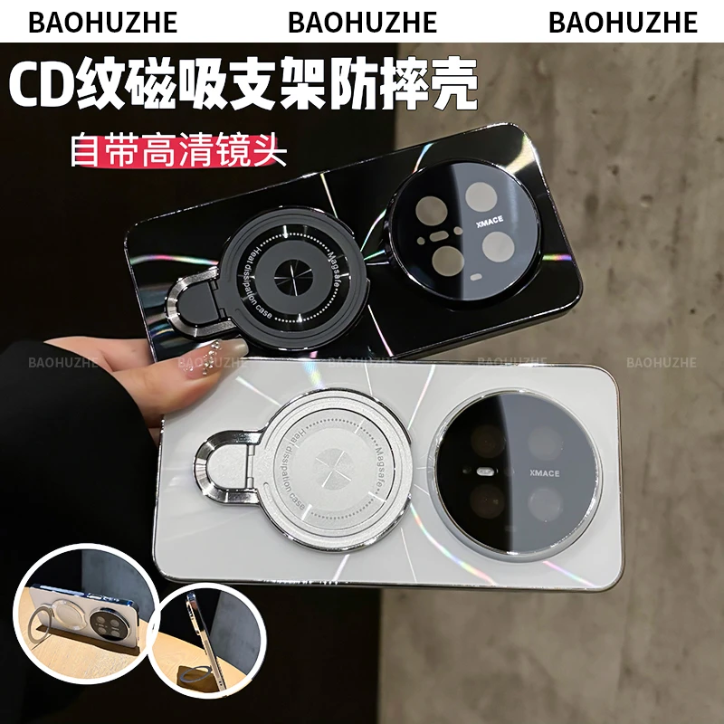 适用华为mate70/Pro+镭射CD纹电镀防滑条磁吸支架手机壳防摔全包