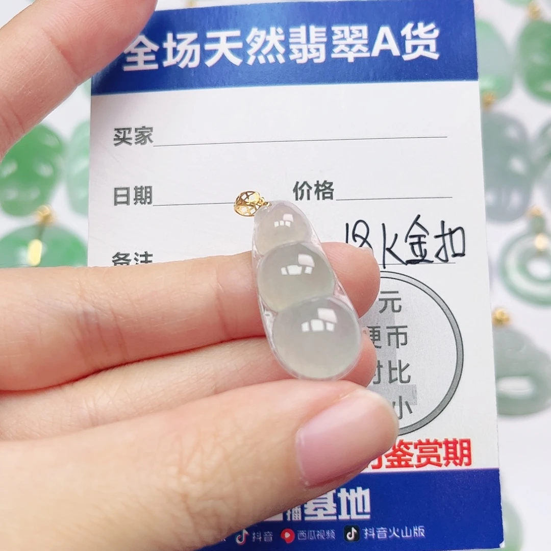 翡翠18K金镶嵌挂件