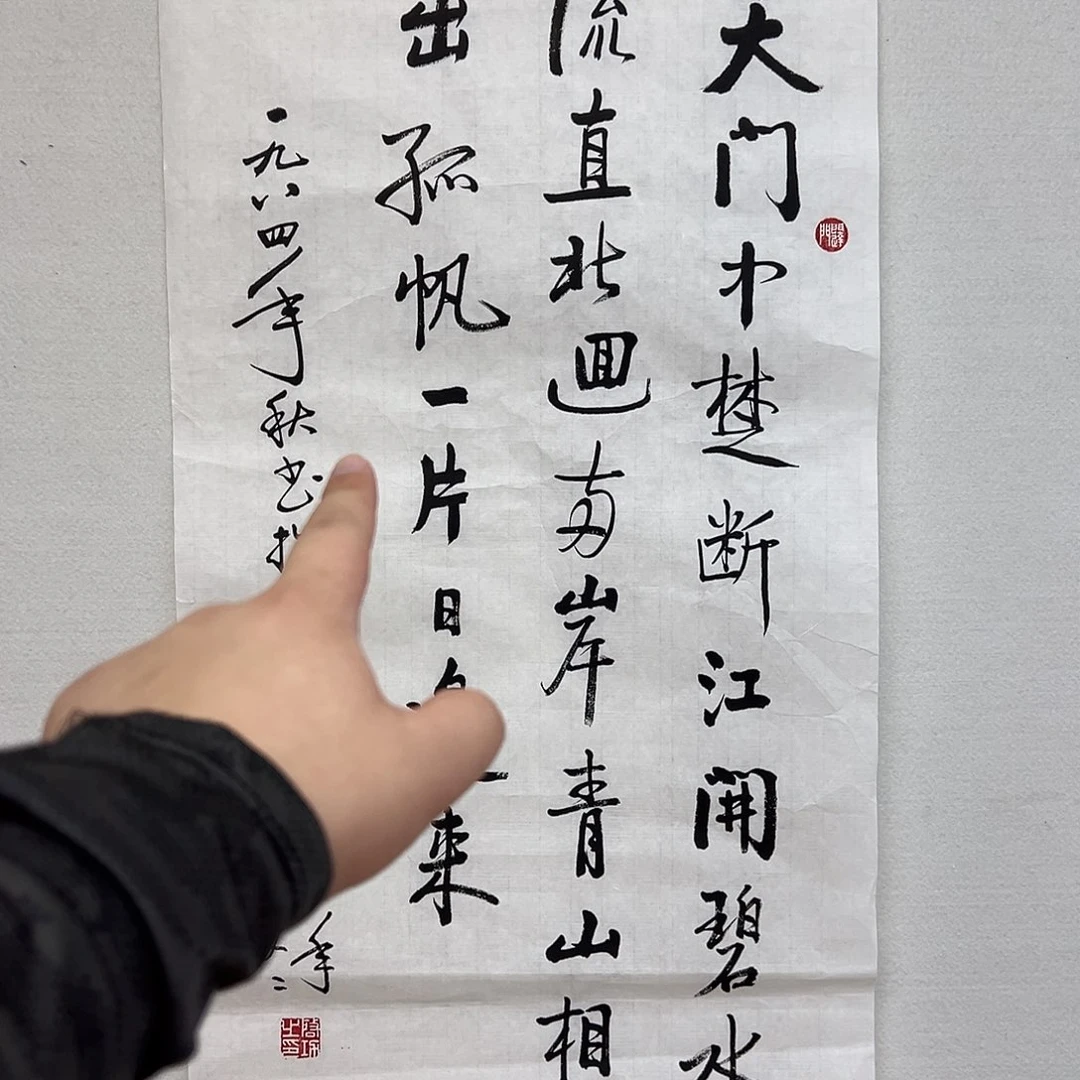 书法用****3老师书法原创手绘