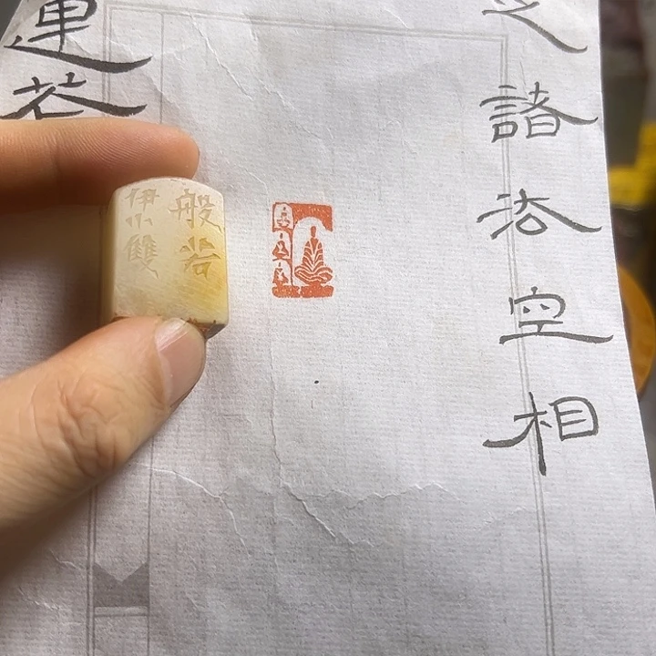 寿山石印石1111111111111111111