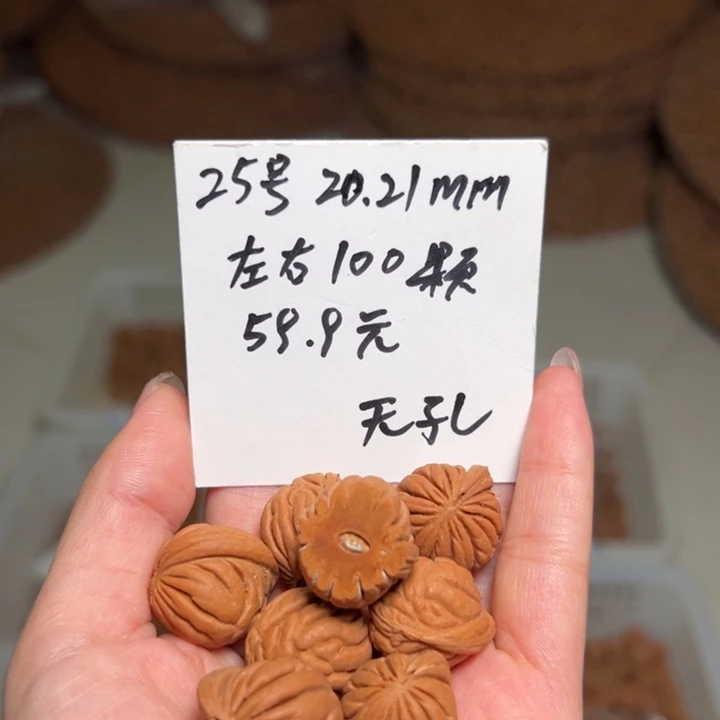 桃核吊坠25号肚卡20-21左右