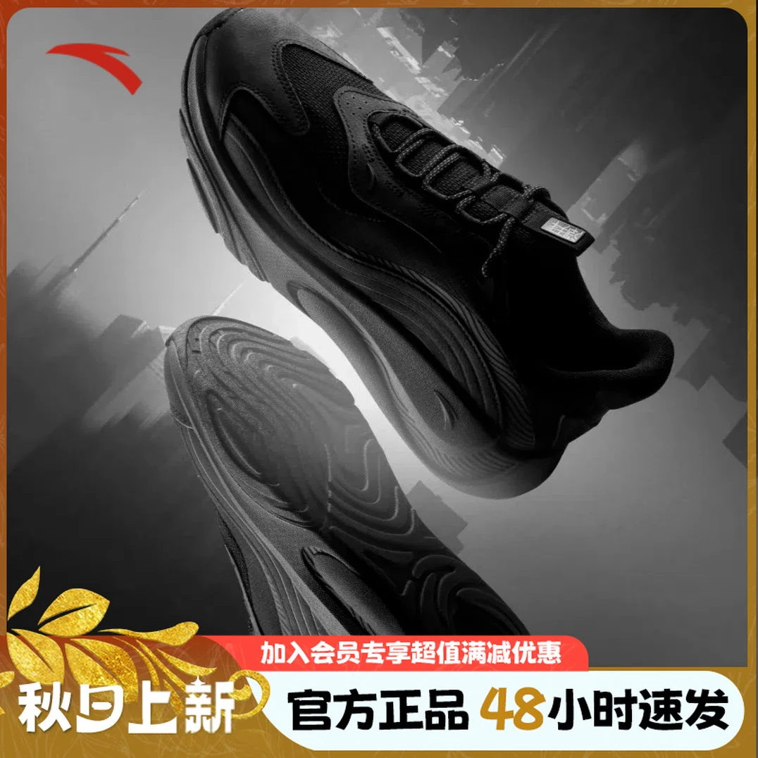 安踏潮拜4S男鞋流光风2025新款复古时尚潮流通勤网面舒适休闲鞋