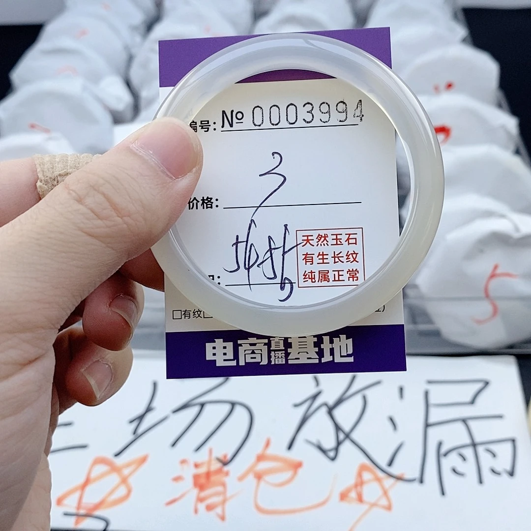 手镯玛瑙/玉髓未镶嵌3994