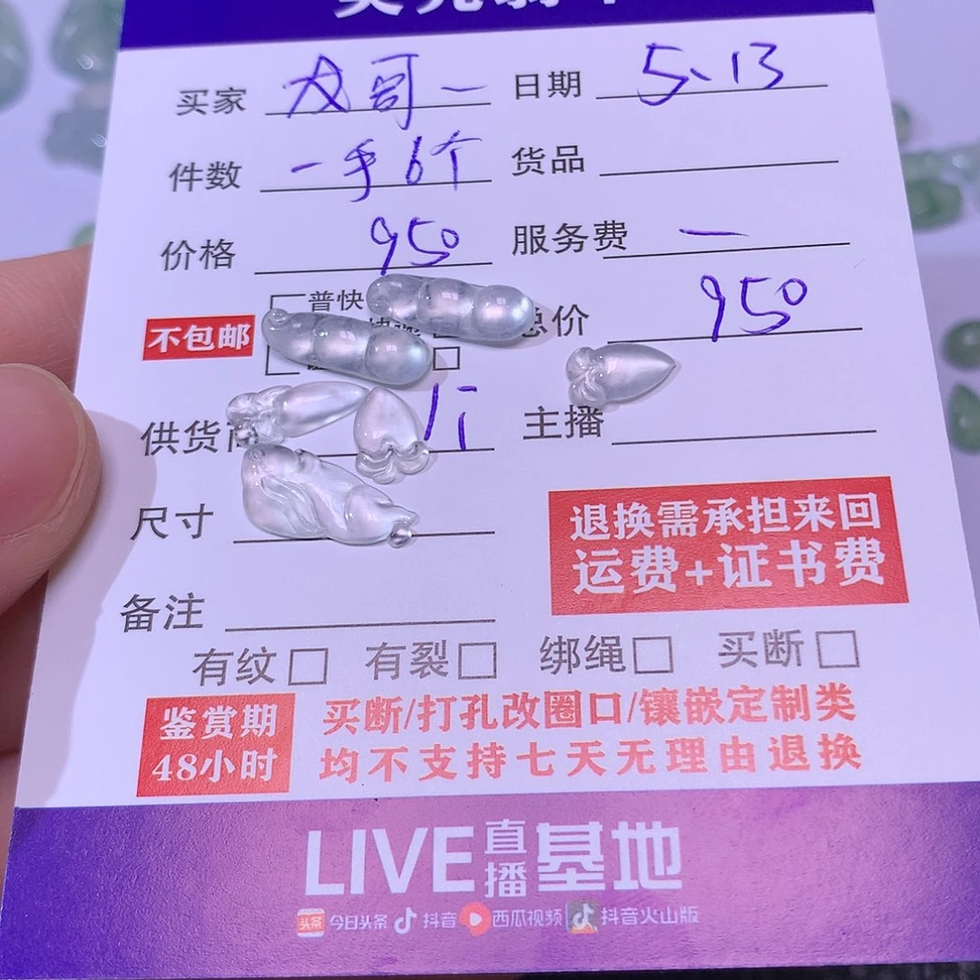 翡翠挂件未镶嵌龙*哥