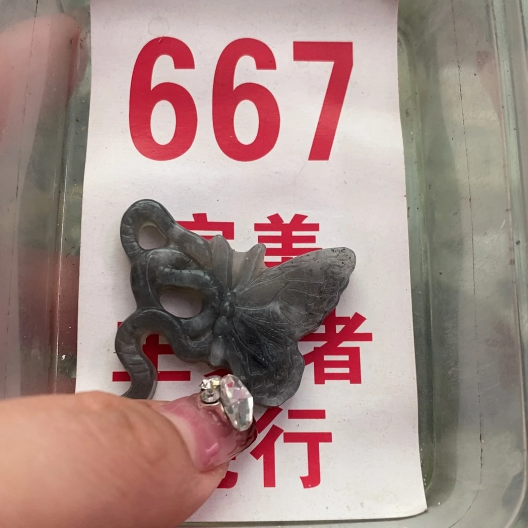 蛇纹石玉挂坠未镶嵌