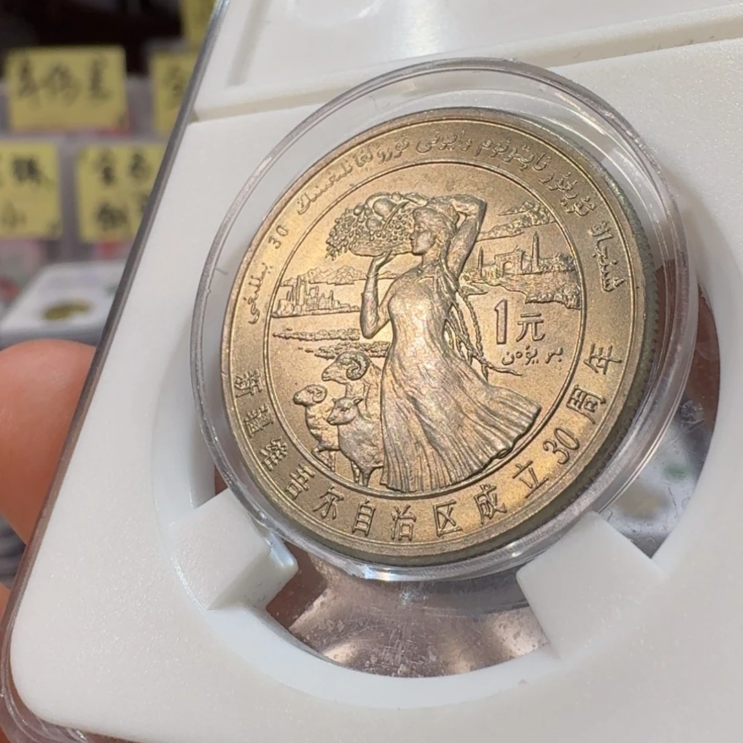 裸新疆币，卷拆。。。。。。。。