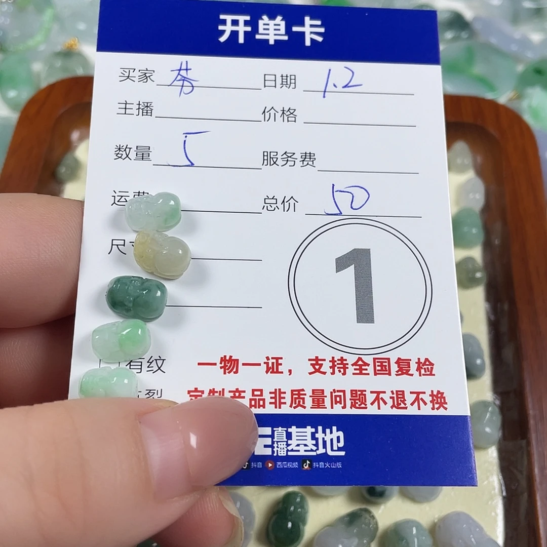 芬***达翡翠未镶嵌颈饰888888
