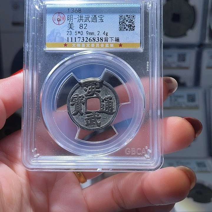 铜轩缘 洪武福编号6838