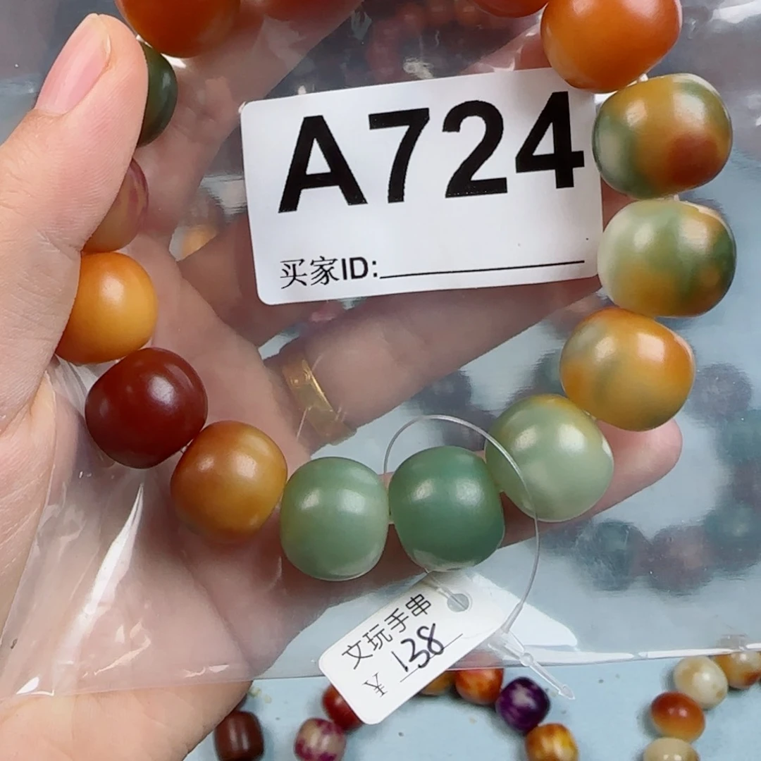 白玉菩提吊坠?****师菩提1.67
