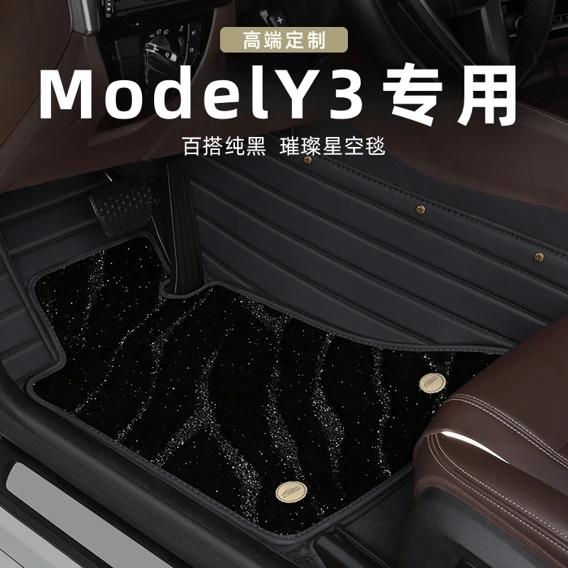 适用于25款特斯拉ModelY3焕新版专用脚垫全包围地垫内饰改装丫