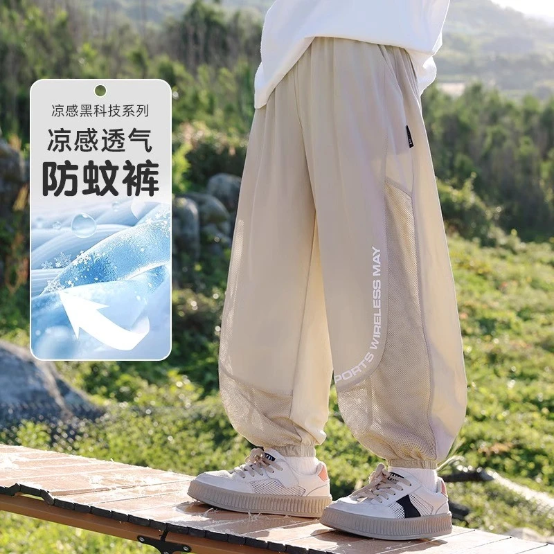 男童防蚊裤子夏季薄款2025新款儿童冰丝网眼运动长裤大童男孩夏装
