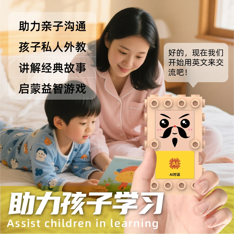 MOC潮玩赛博deepseek多音色AI智能主机桌宠玩具桌面摆件伴侣搭子