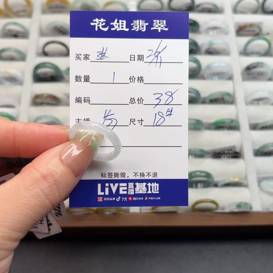 未镶嵌戒指翡翠-****张翡翠