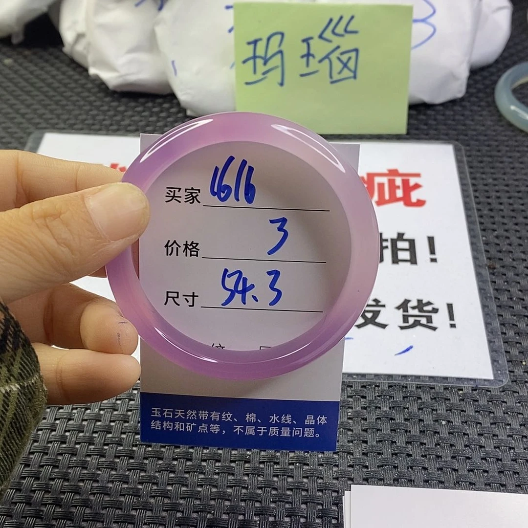 手镯玛瑙/玉髓未镶嵌1616