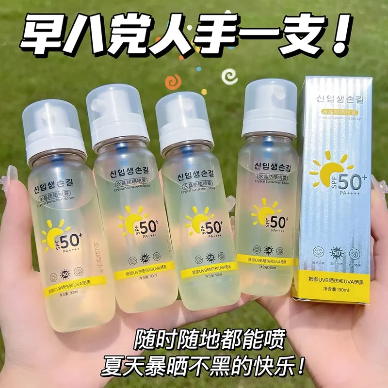 【可上飞机高铁】正品水晶高倍防晒喷雾水SPF50+防水防汗防紫外线女