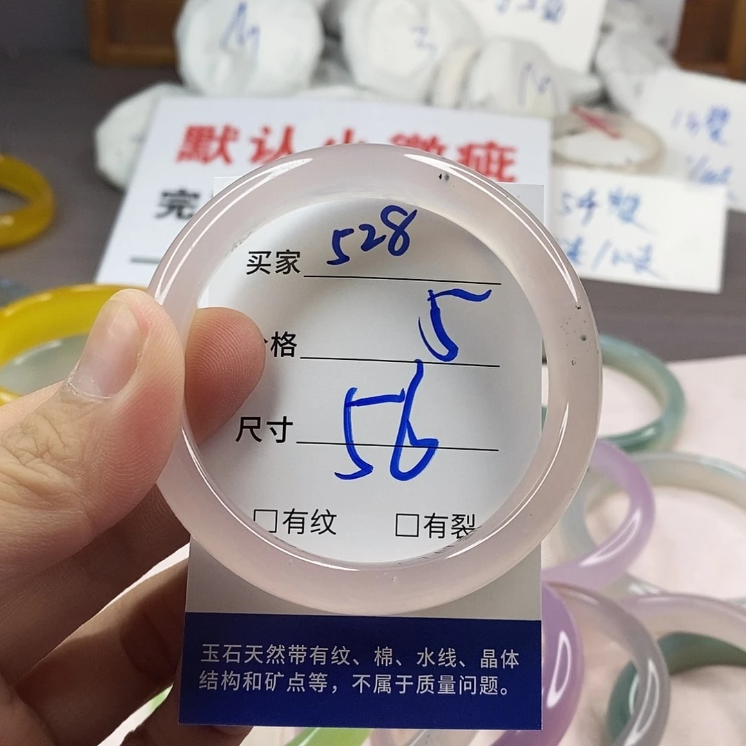 手镯玛瑙/玉髓未镶嵌528
