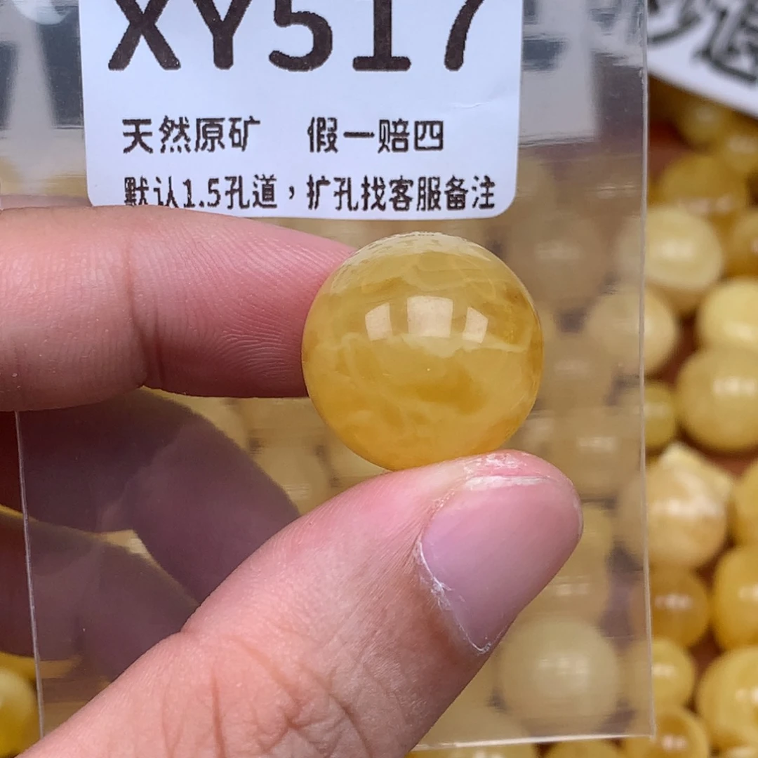 未镶嵌琥珀珠宝奇石517卡20