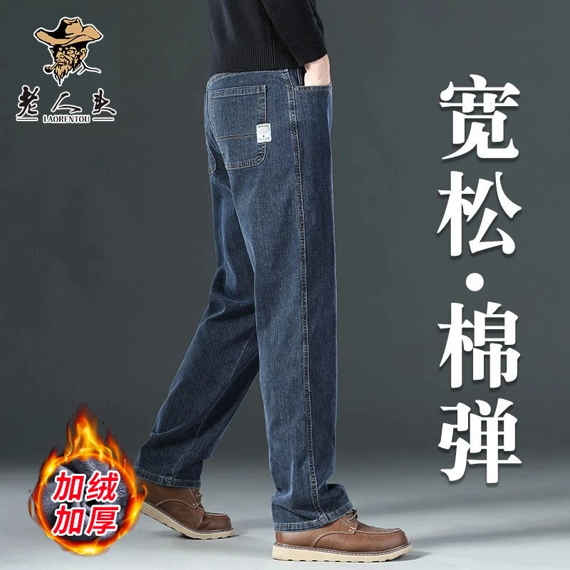老人头牛仔裤男士2024新款秋季宽松直筒弹力潮牌高品质休闲裤子男