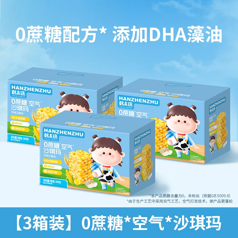 XIN DI MA MA/心迪妈妈韩真珠0蔗糖沙琪玛高钙多谷物棒泡芙脆海苔