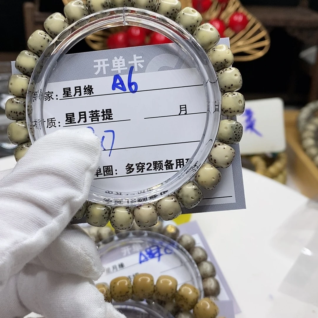 【闪购商品】星月菩提吊坠A6?!’mmmmk