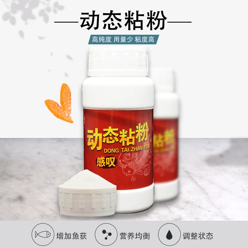 动态粘粉感叹动态粘粉OK粉蜘蛛丝海藻丝适用黑坑竞技钓鱼滑鱼
