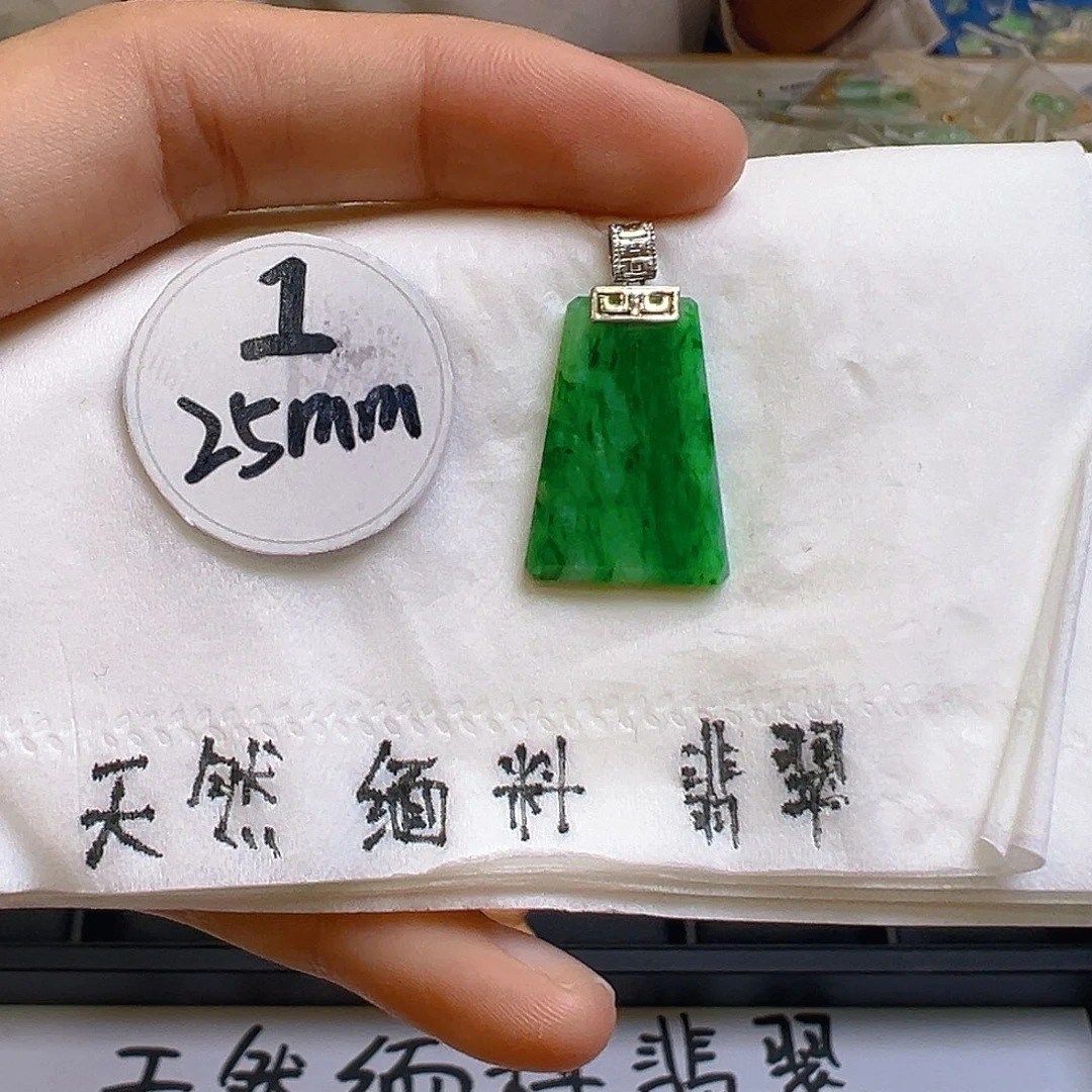 翡翠吊坠(不含链)18K金镶嵌翡翠